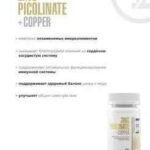 Maxler Zinc Picolinate+Copper (60 кап)