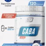 2SN GABA 500 mg (120 caps)