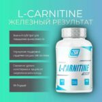 2SN L-Carnitine 750 mg (90 caps)
