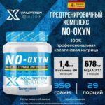 HX Nutrition Nature NO-Oxyn Pre-Workout (350 g)