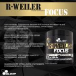 Olimp R-Weiler Focus (300 g)