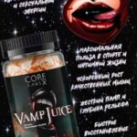 Core Labs Vamp Juice (60 caps)
