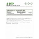 NaturalSupp 5-HTP 100 mg (60 caps)