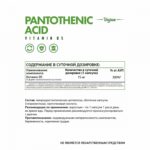 NaturalSupp Pantothenic Acid (Vitamin B5) (60 caps)
