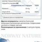 Norway Nature Strength Melatonin 10 mg (60 caps)