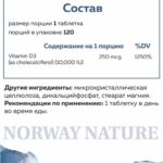 Norway Nature Super Vitamin D-3 10,000 IU (120 tabs)