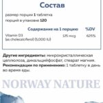 Norway Nature Super Vitamin D-3 5000 IU (120 tabs)