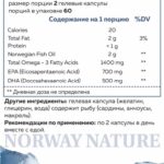 Norway Nature Super Omega-3 1400 mg (120 sgels)