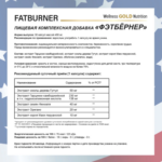 Wellness Gold Nutrition Fat Burner (30 кап)