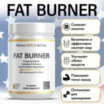Wellness Gold Nutrition Fat Burner (30 кап)