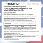 Wellness Gold Nutrition L-Carnitine 900 (60 кап)