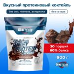 Geneticlab Nutrition Delicious Whey Protein Cocktail (900 g)