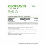 NaturalSupp Riboflavin (Vitamin B2) (60 caps)