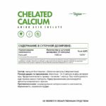 NaturalSupp Chelated Calcium (60 caps)