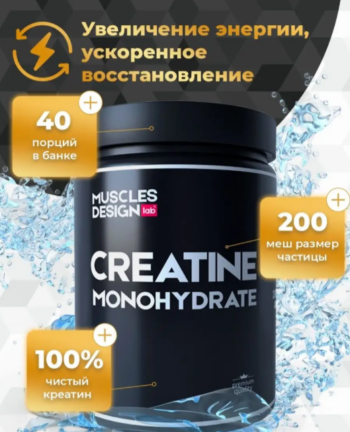 Muscles Design Lab Creatine Monohydrate (200 g)