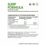 NaturalSupp Sleep Formula (60 caps)