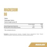 Maxler Magnesium B6 (60 таб)