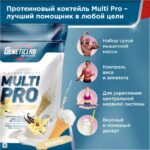 GeneticLab Nutrition Multi Pro, 900 гр.