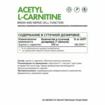 NaturalSupp Acetyl L-Carnitine (60 кап)